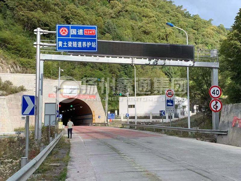 LMJ-008，箱梁式情報(bào)板門架