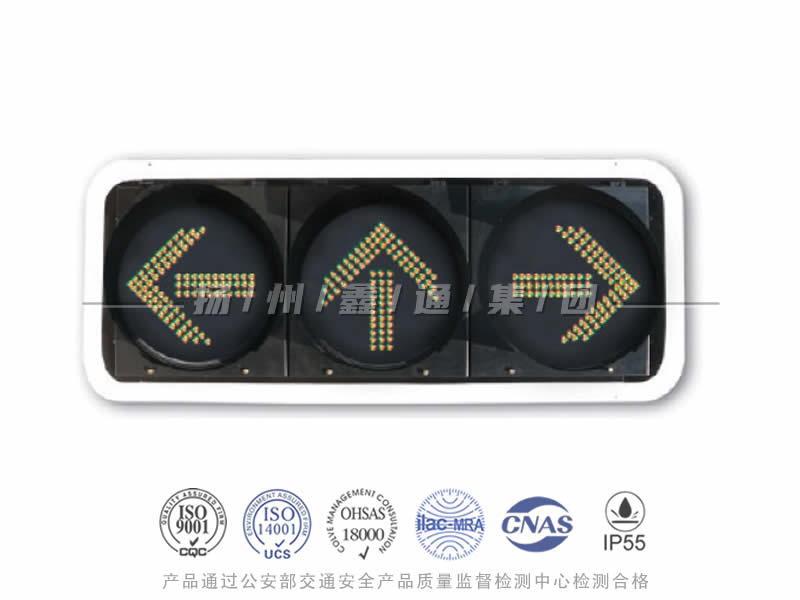 FX403-3L，箭頭信號(hào)燈