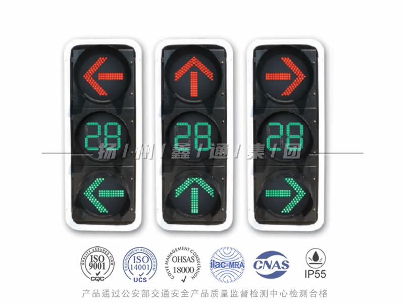 FX403-7L，箭頭信號(hào)燈含倒計(jì)時(shí)器